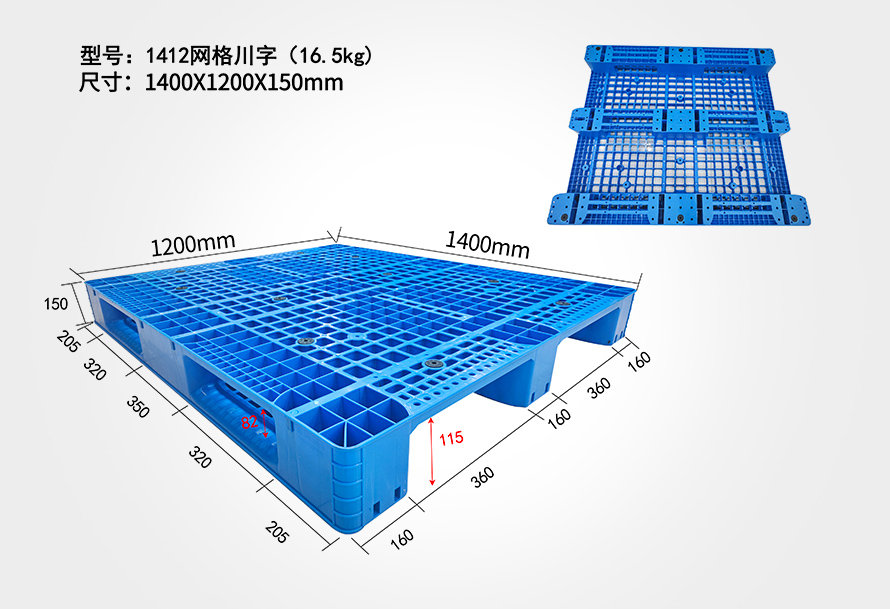 為什么1412網(wǎng)格川字托盤160高度？